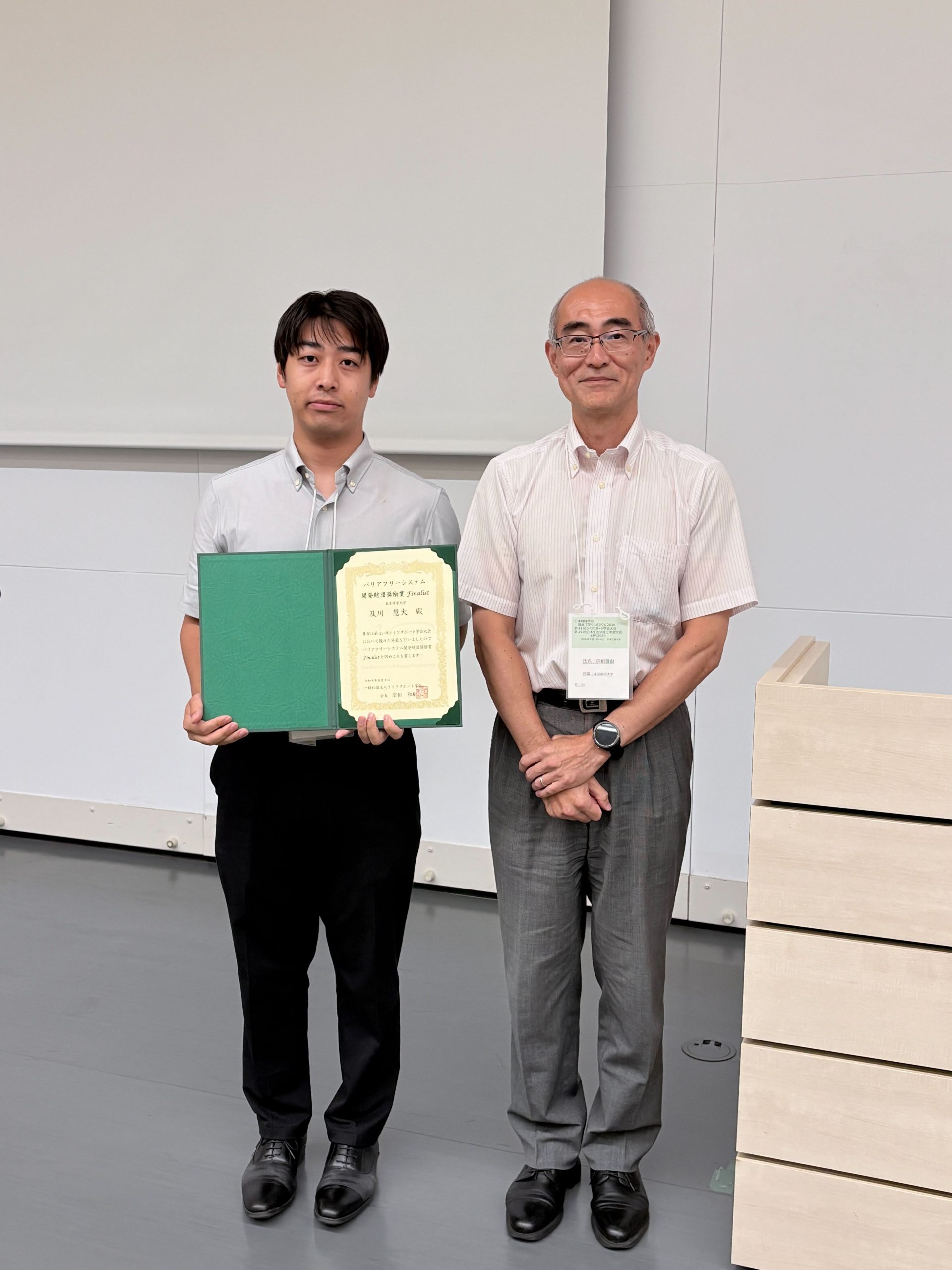 Keita Oikawa Named a Finalist for the Foundation of Barrier-Free System Integration Encouragement Award at LIFE2026