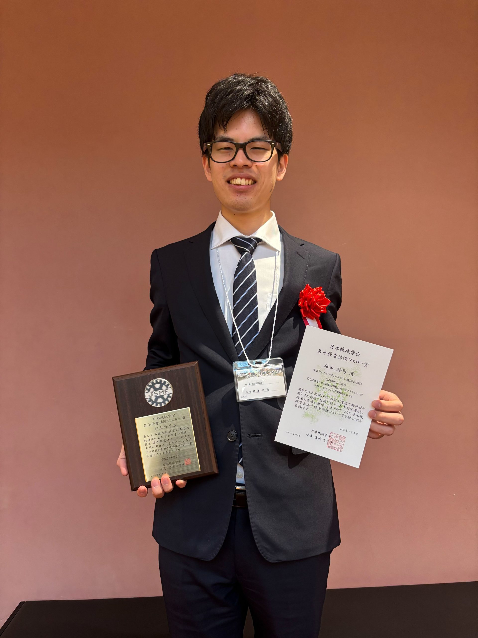 村本玲司君がROBOMECH2025にて日本機械学会若手優秀講演フェロー賞を受賞